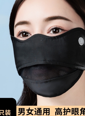 冰丝防晒口罩女防紫外线透气遮阳