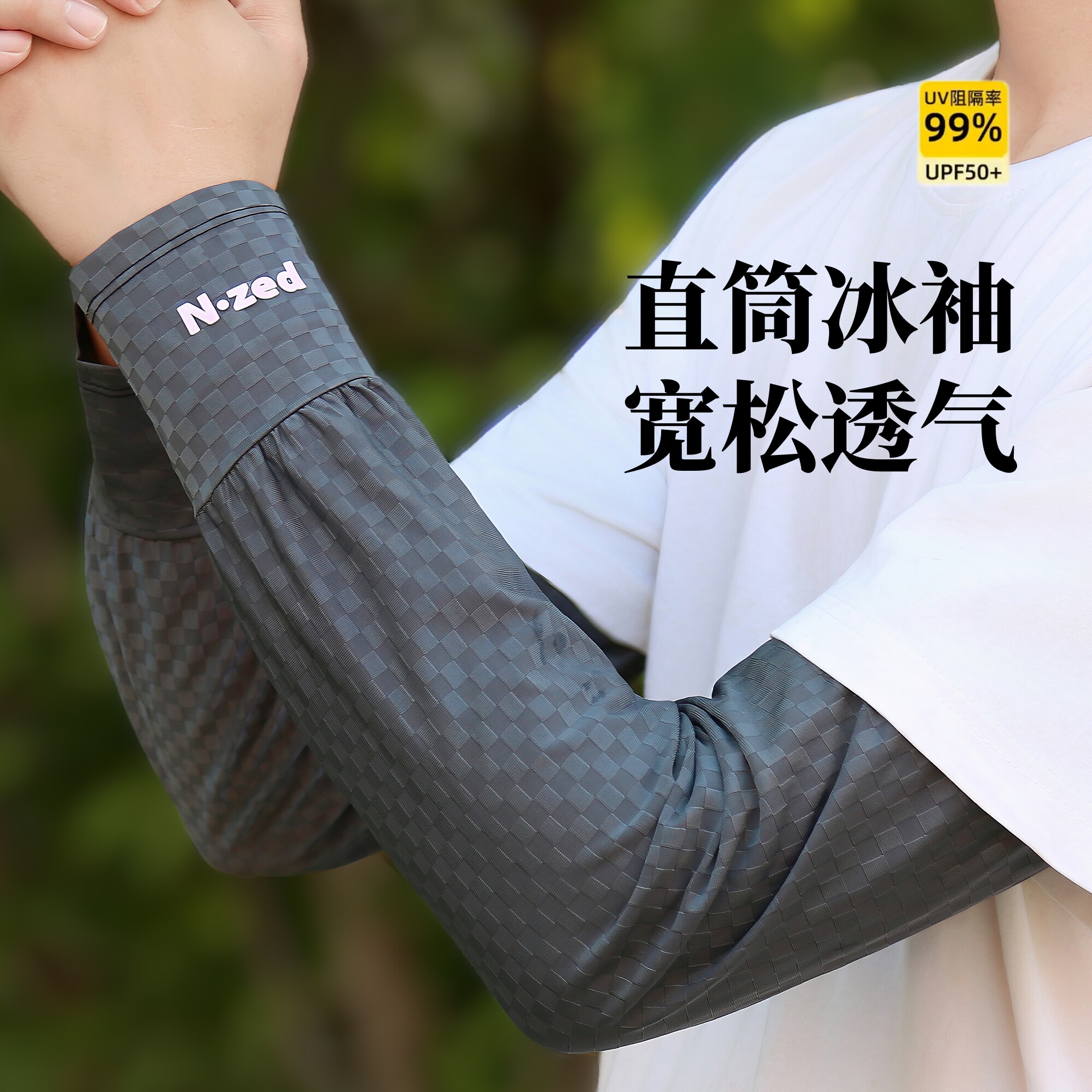 防晒袖套冰袖男款2025新款宽松冰丝防紫外线男士防晒套袖直筒手袖