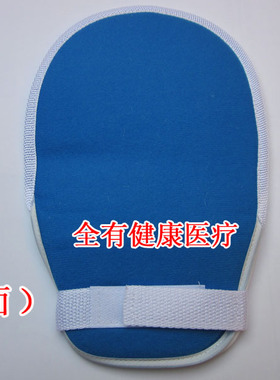 约束病人绑带艾泽手部