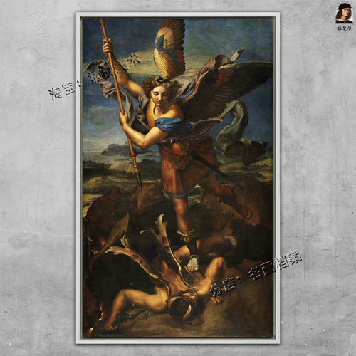 大天使米迦勒与撒旦 Michael and Satan 拉斐尔油画 西方风格挂画 - 图0
