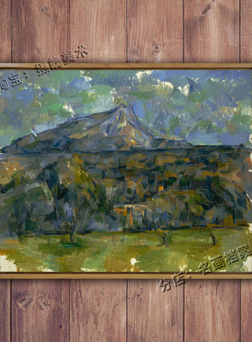 圣维克多山 Mont Victoire 塞尚油画 山脉欧式复古古典装饰风景画