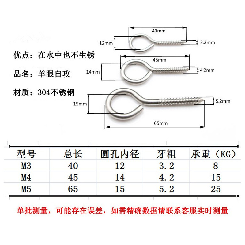 正宗304不锈钢羊眼自攻螺丝 自攻吊环螺钉 带圈手拧螺丝m3m4m5mm - 图1