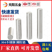 M6M8M10mm304 stainless steel cylindrical pin positioning pin * 12-16-20-25-30-35-40-120