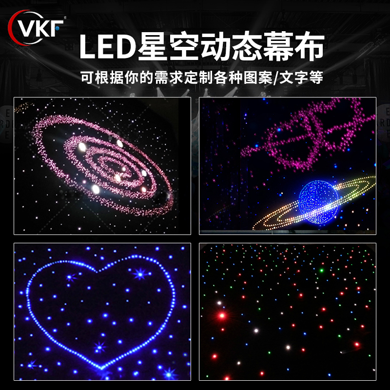 舞台星空布酒吧婚庆演出背景星空幕布直播间流星雨动态LED星光布-图0