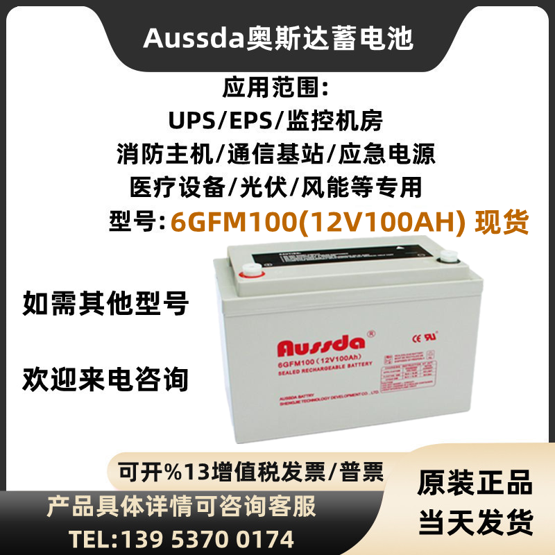 Aussda 6GFM12V7A12A17A24A40A65A100A120A150A200AH - 图3