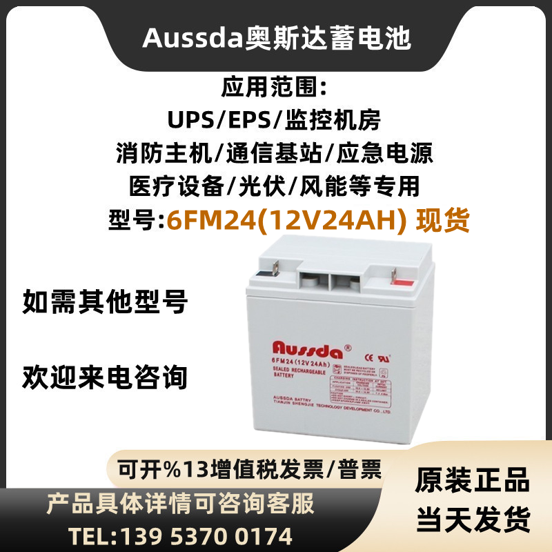 Aussda 6GFM12V7A12A17A24A40A65A100A120A150A200AH-图0