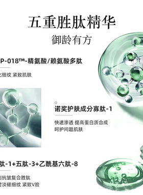 姬存希肌嘉蜗牛原液尊享版五重驻颜次抛精华液