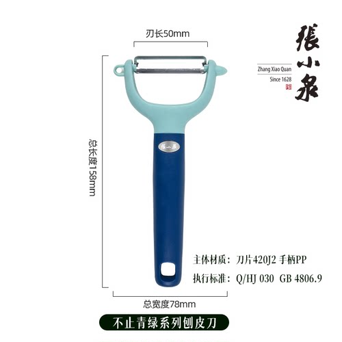 张小泉削皮刀刮皮刀厨房家用多功能土豆削皮神器水果刀去皮刀瓜刨 - 图3