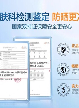【海外热销】高倍嫩白防晒霜第I
