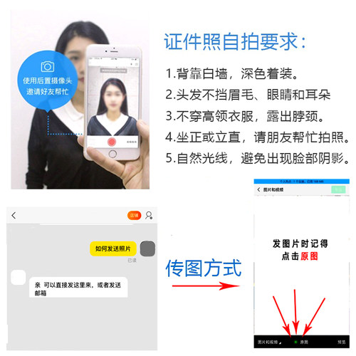 洗证件照换底色洗照片冲印1寸2寸一寸照片打印红白蓝底打印证件照 - 图2