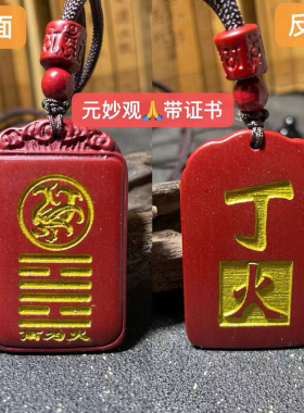 天然朱砂紫金砂五行缺火补火离为