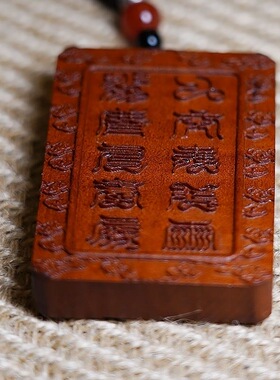 雷击枣木雷祖讳十字天经吊坠男女