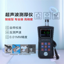 TDS310 Beijing era color screen ultrasonic thickness gauge high precision pipe pressure vessel thickness gauge