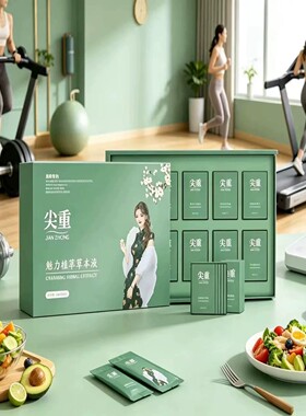 尖重魅力植萃草本液家用