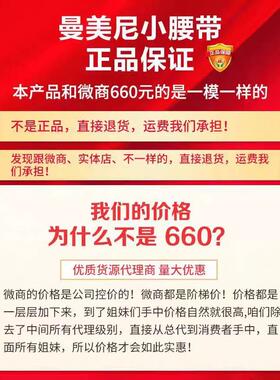 曼美尼小腰带官方旗舰店