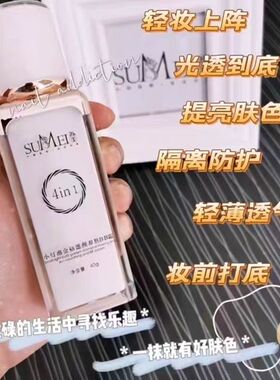 官方正品苏美小灯泡隔离