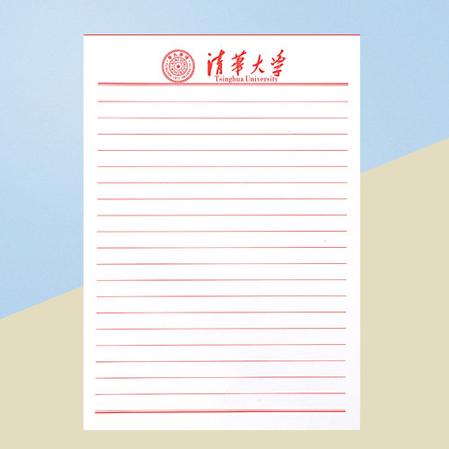北京大学清华大学南京武汉上海交通复旦草稿纸草稿本名牌学校名校 - 图2