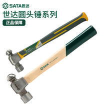 Seda round head iron hammer fibreglass handle hand hammer wood handle hammer home walnut milk head striking hammer