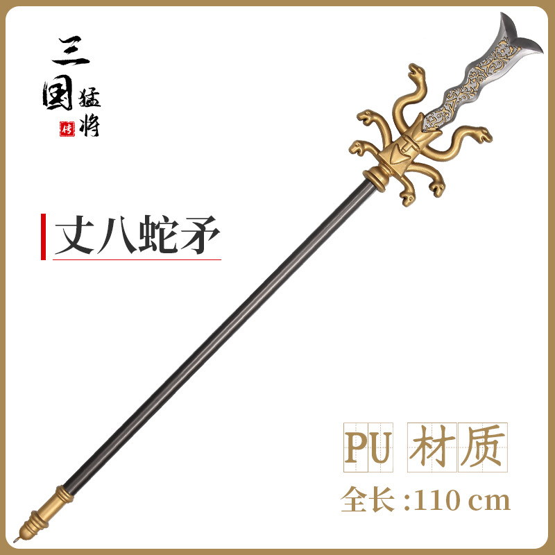 三国武器PU大号儿童玩具青龙刀张飞丈八蛇矛赵云龙胆枪游戏周边 - 图2