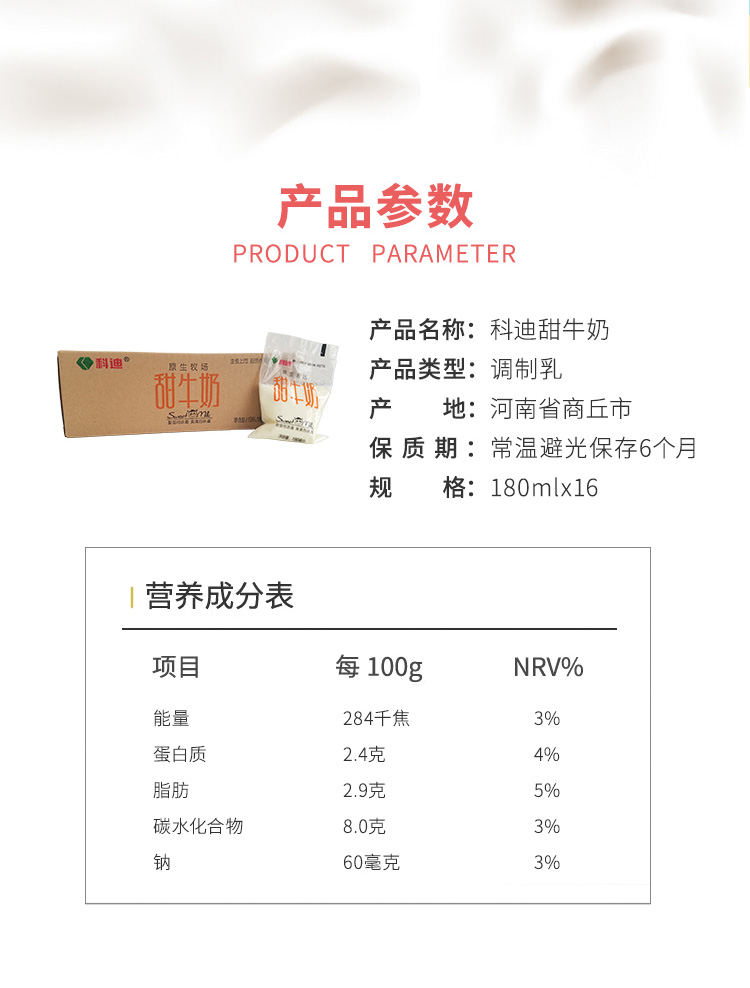 科迪甜牛奶 180ml*16袋装 整箱批 特价儿童 早餐奶 有机 原生牛奶 - 图1