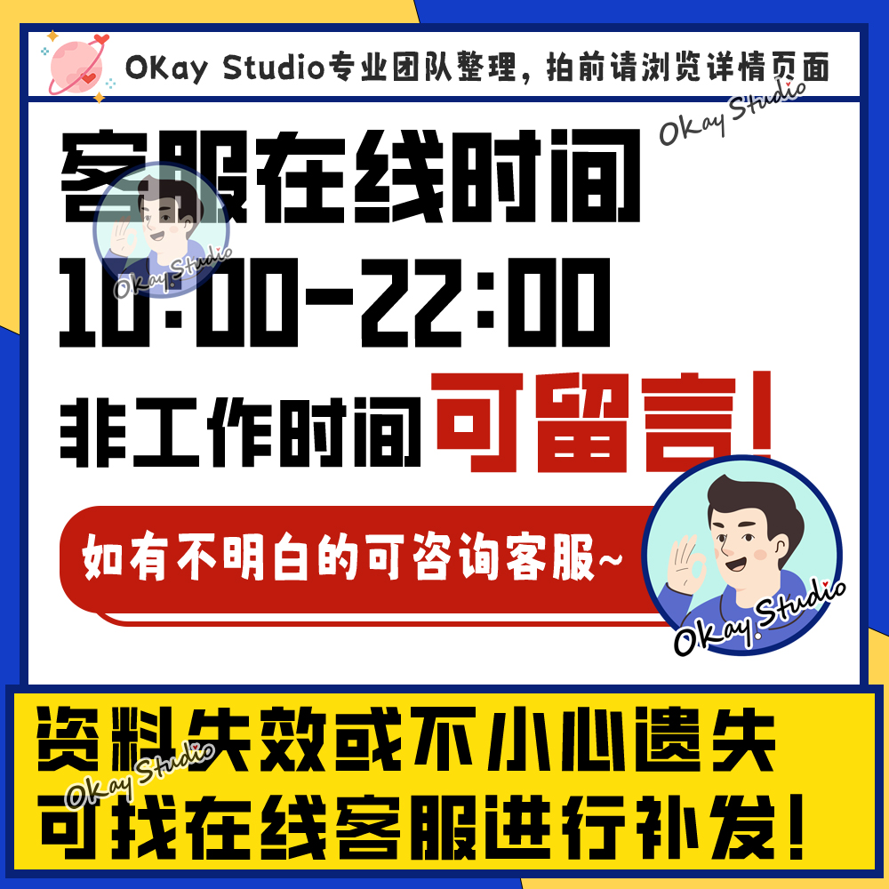 2024日本大阪旅游中文地图攻略（电子版）自由行交通景点旅行指南 - 图3