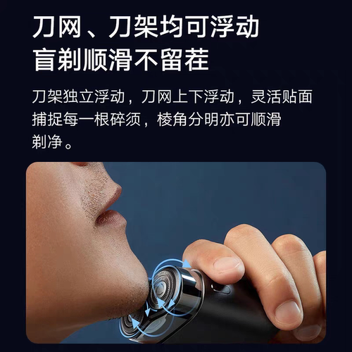 适配小米米家电动剃须刀刀头配件S600男士便携式双刀头刮胡刀刀头 - 图1