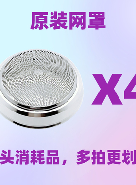 VTT剃须刀刀头配件TXD-006电动德国迷你1655刮胡刀片网罩VTT-TXD