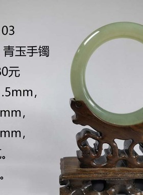 20年老店和田玉晴水51mm手镯