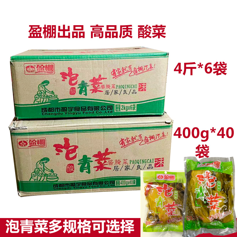 四川特产盈棚泡青菜400g*40包4斤*6包整件酸菜鱼佐料泡菜咸菜-图0