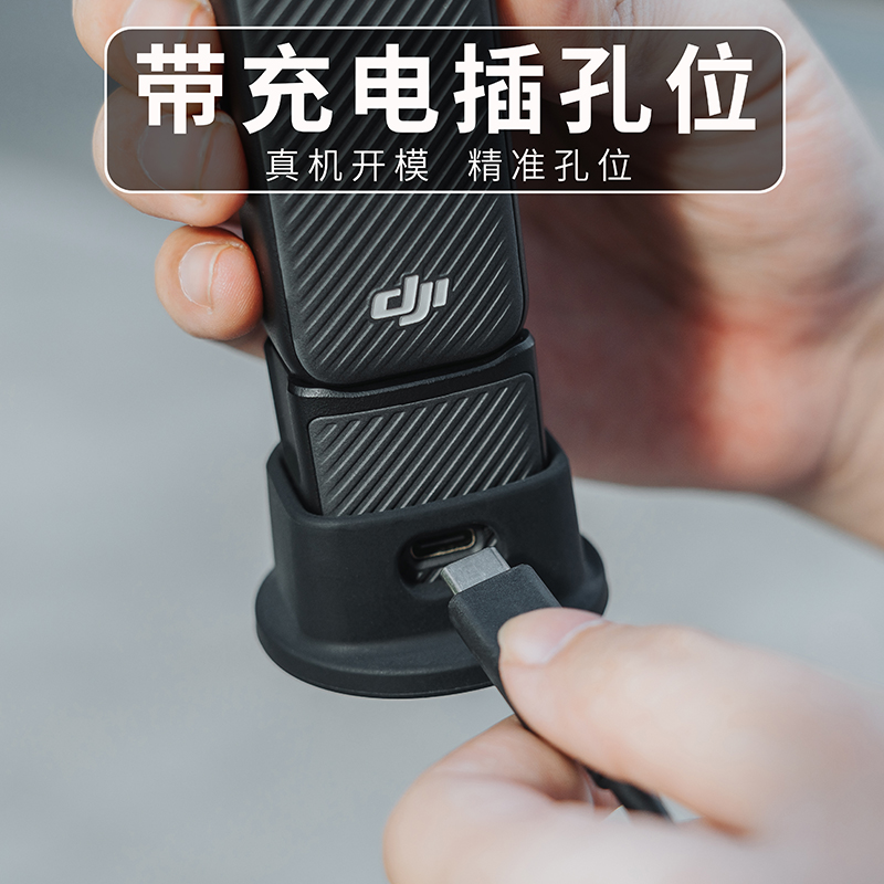 适用大疆Pocket3底座pocket3专用硅胶底座固定防滑桌面脚架配件,淘宝优惠券,粉丝福利购,淘宝优惠卷