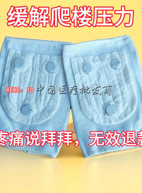 正品膝关节通用薄款护膝