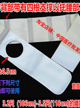 造口腹带造口腰带腰围护腰带