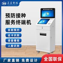 Anti-vaccination self-service terminal intelligent reservation registration inquiry print Remain biometric touch all-in-one machine