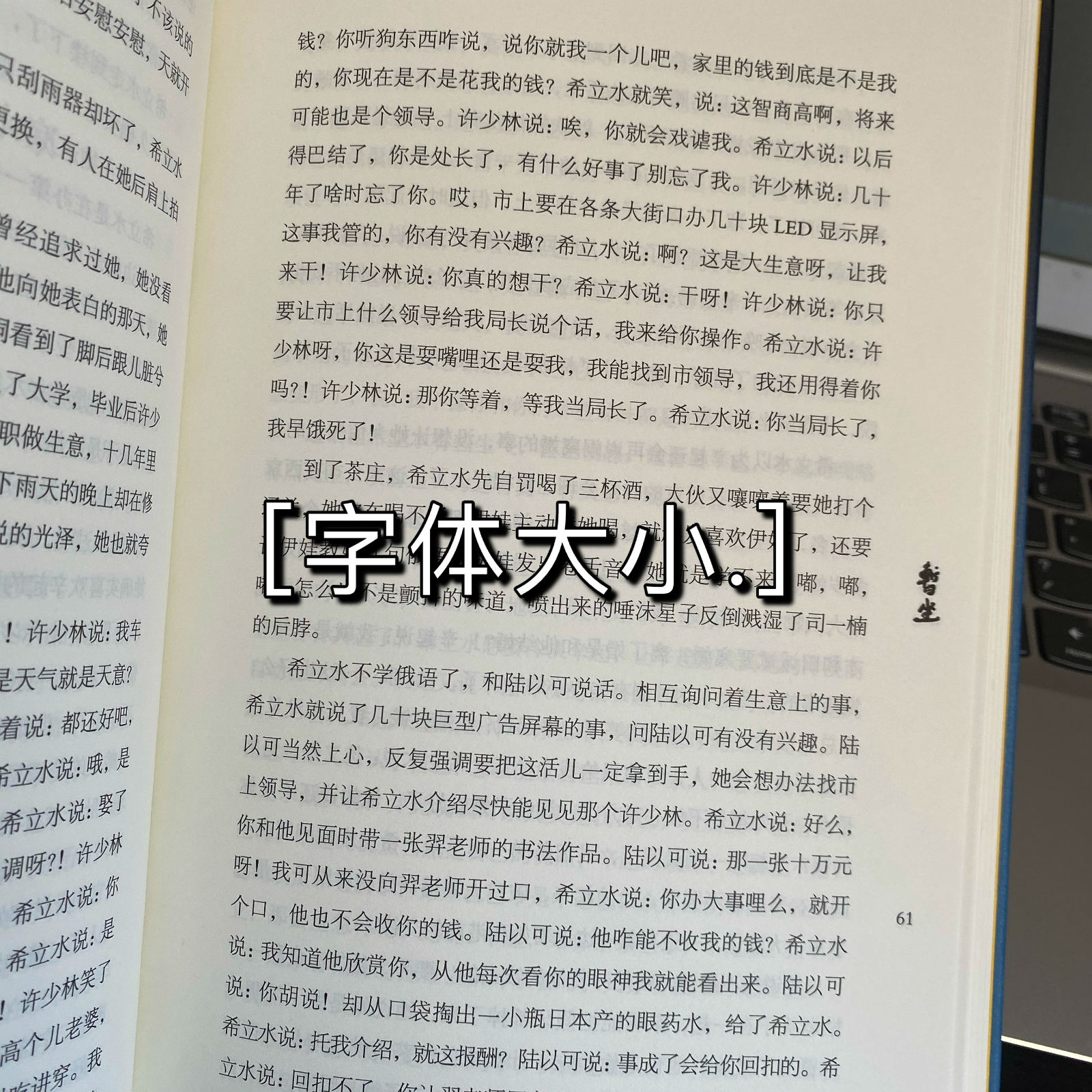 赠书签 暂坐 正版现货贾平凹新作 正版新书现货继《废都》之后的第二部城市题材小说以暂坐茶庄为中心 铺设了十多个都市女子的群像 - 图2