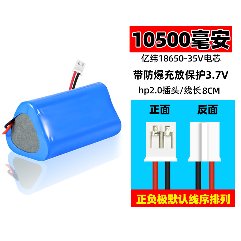 全新带线18650锂电池大容量7000mah3.7V头灯小风扇氧气泵充电电池 - 图1