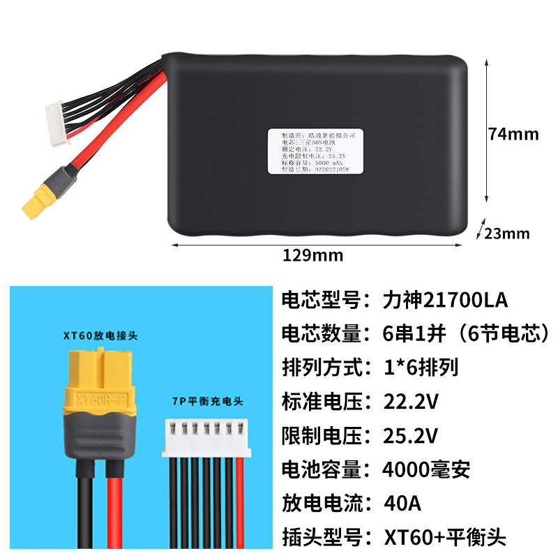 全新21700锂电池航模无人机电池 遥控飞机电池 可充电电芯5000mah - 图2