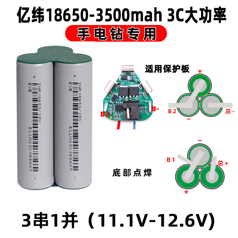 全1865新0电池12V大功率手电钻手电钻1锂V电动6扳手磨机动力电芯 - 图0