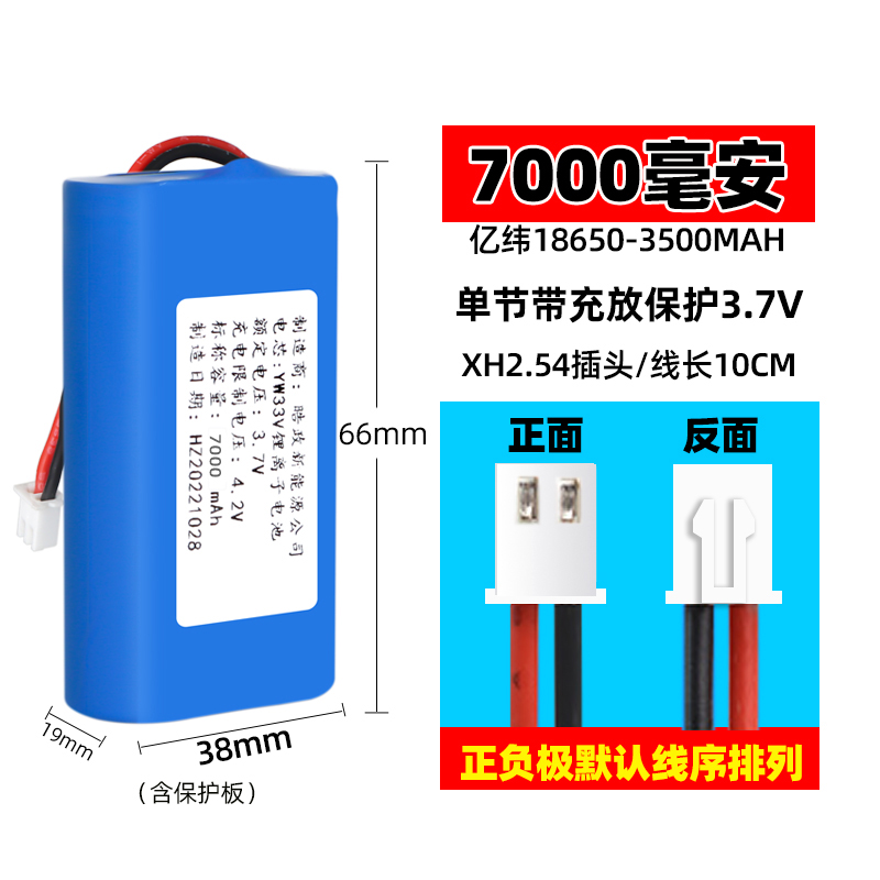 全新带线18650锂电池大容量7000mah3.7V头灯小风扇氧气泵充电电池 - 图0