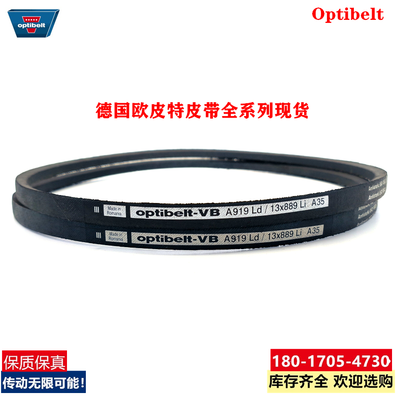 Optibelt-VB德国进口欧皮特A1135Ld/13x1105Li A43 1/2三角皮带-图1