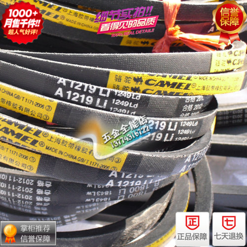 骆驼牌三角带,皮带，V型带A889,A900,A914,A940.0-900，A850 - 图1