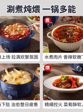苏泊尔电火锅多功能一体电炒锅