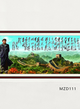 邓小平中堂画餐厅挂画怀旧复古
