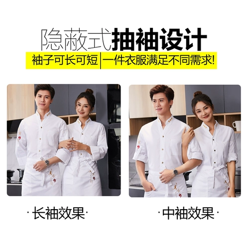 Рабочая одежда для кухни и ресторана в китайском стиле с длинными рукавами для шеф-повара, одежда для общественного питания, рабочая одежда для пекарей, женская одежда с короткими рукавами