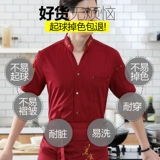 Рабочая одежда для кухни и ресторана в китайском стиле с длинными рукавами для шеф-повара, одежда для общественного питания, рабочая одежда для пекарей, женская одежда с короткими рукавами