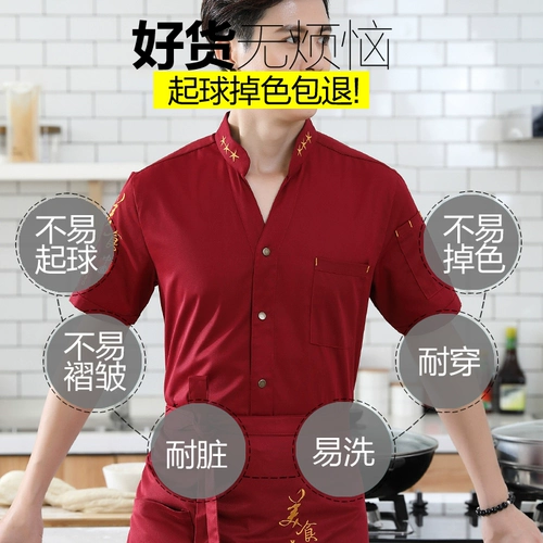 Рабочая одежда для кухни и ресторана в китайском стиле с длинными рукавами для шеф-повара, одежда для общественного питания, рабочая одежда для пекарей, женская одежда с короткими рукавами