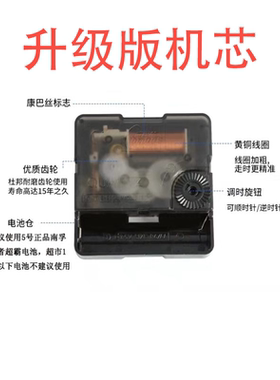 康巴丝牌简约客厅静音扫描钟表芯