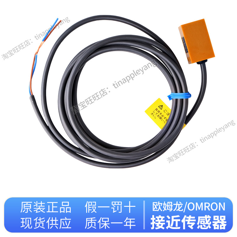 正品欧姆龙方形接近开关TL-Q5MC1-Z Q5MB1 C2 F-Z Q2MC1 Q5MD1 D2 - 图1