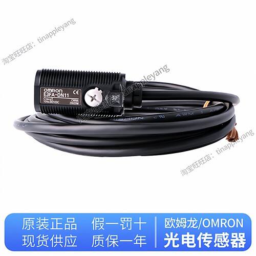 正品欧姆龙光电开关 E3FA-DN11 DN12 DP RN TN 12 13 14 15 TP RP - 图2