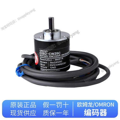 正品欧姆龙编码器E6B2-CWZ6C 360P 600P 1000P 2000P 200 1024P/R - 图0