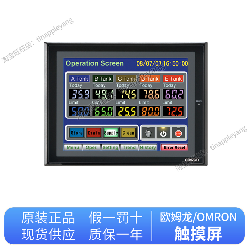 非标价全新原装欧姆龙触摸屏 NS5-SQ10B-ECV2NS15-TX01BNS5-TQ01B-图2